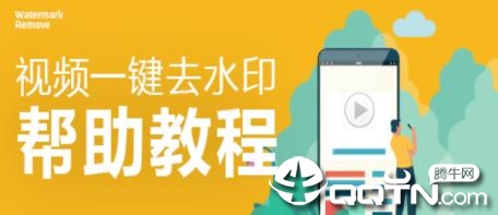去水印短视频app