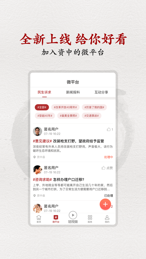 弘资中app