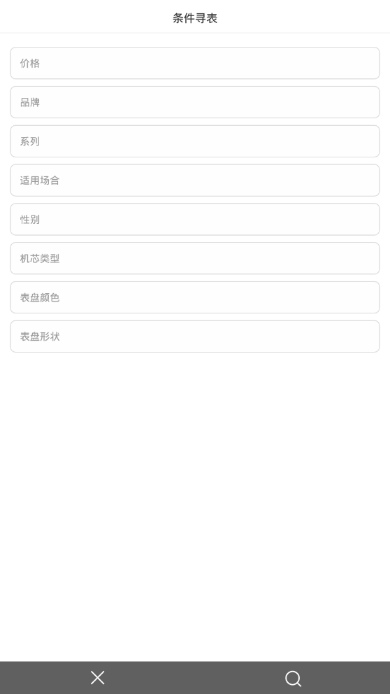 戴表吧