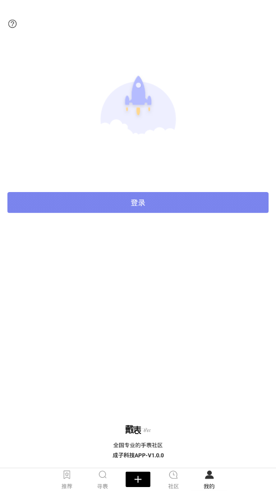 戴表吧