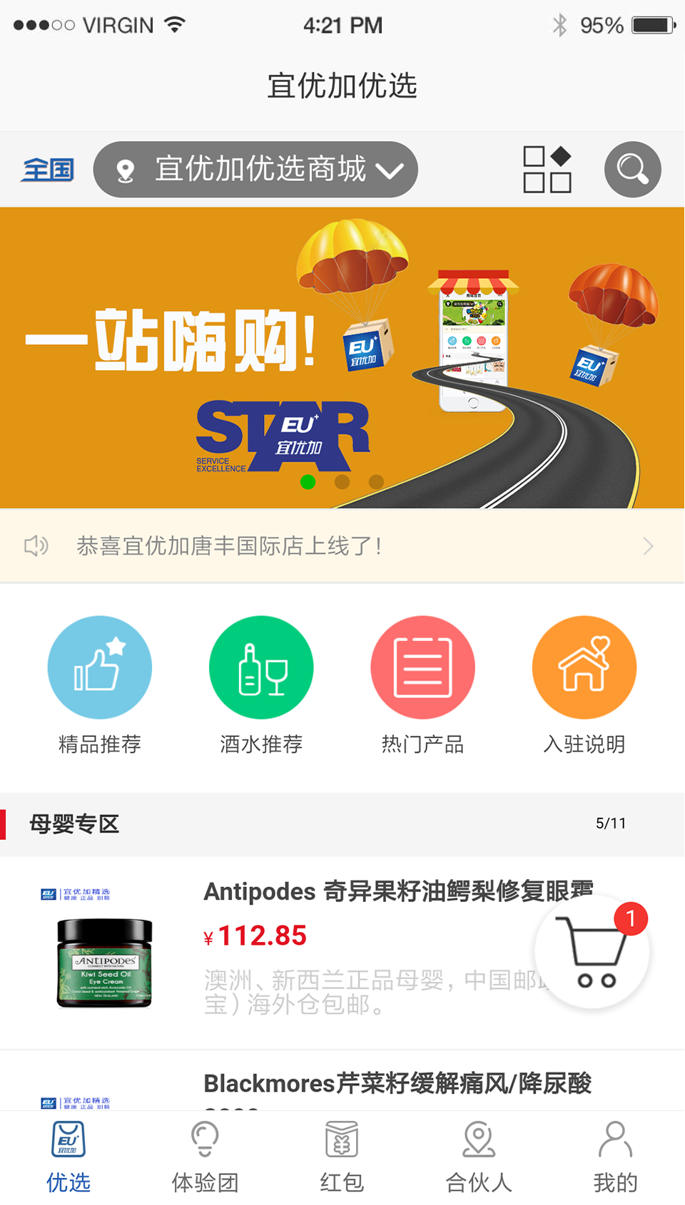 宜优加