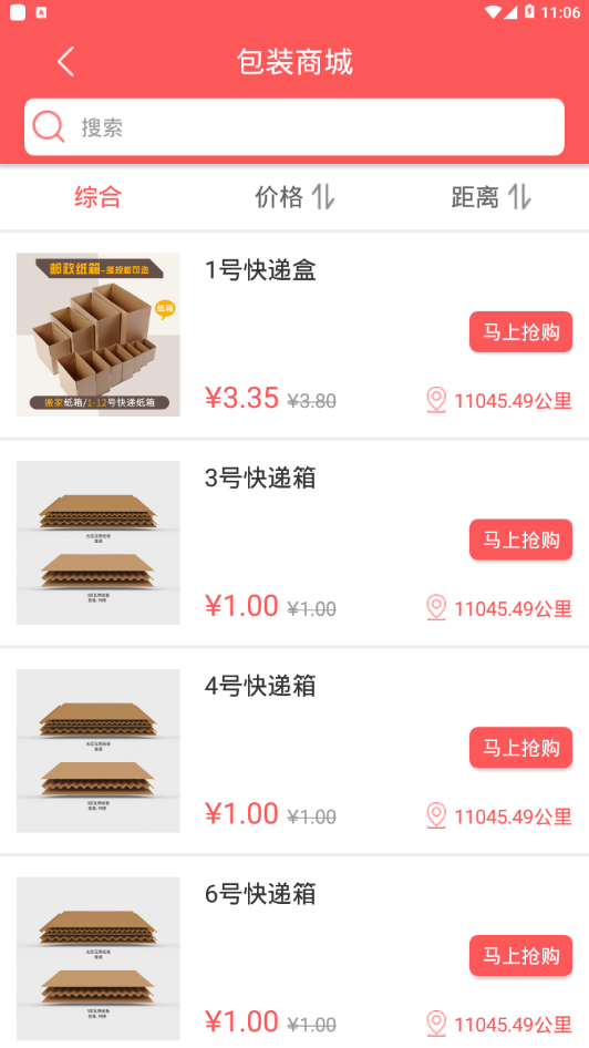 纸业大亨