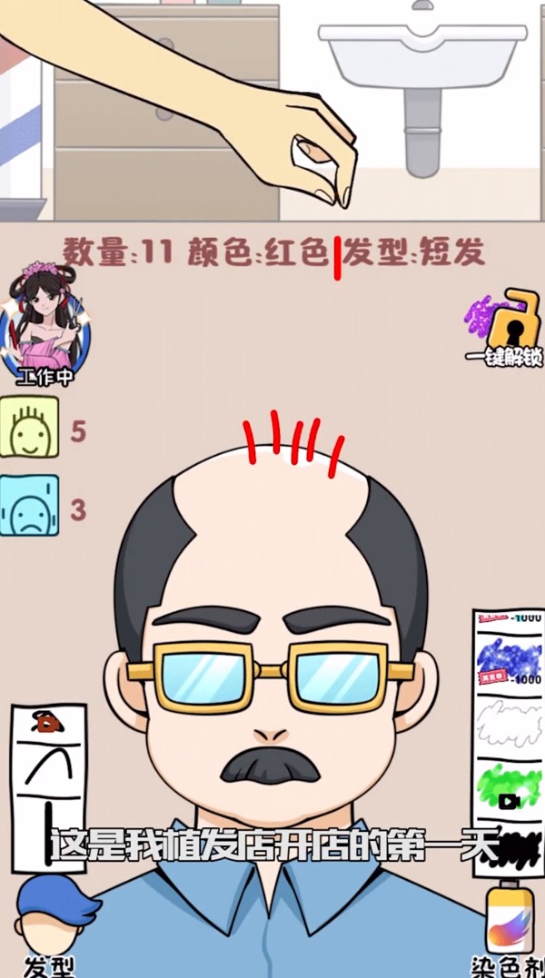 hairPlant(秃头没毛病)
