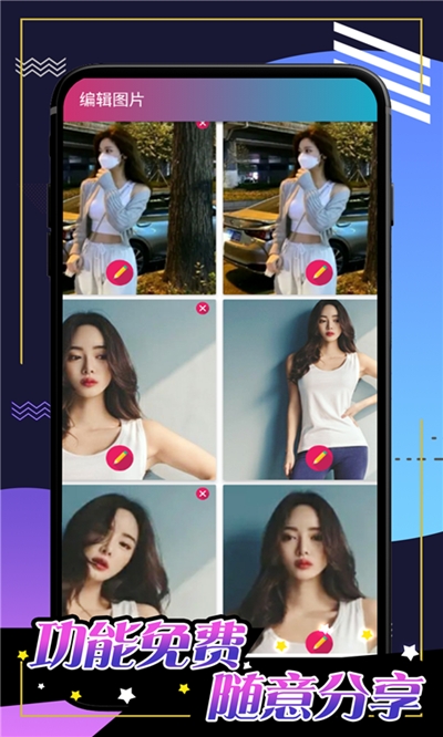 小剪辑app