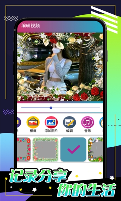 小剪辑app