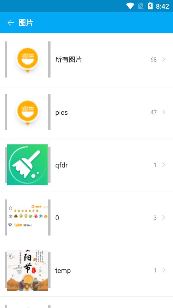 FS文件浏览器app
