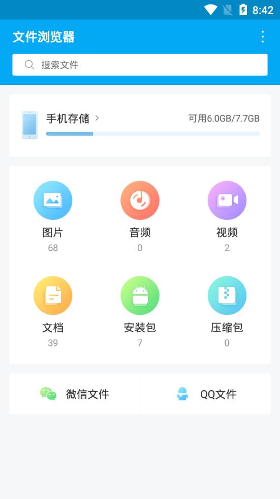 FS文件浏览器app