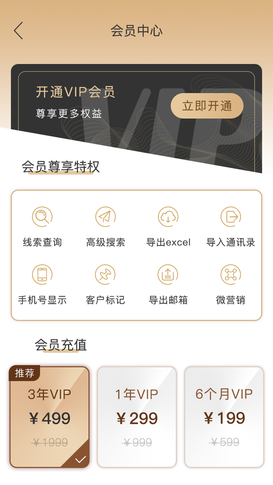 找客户app