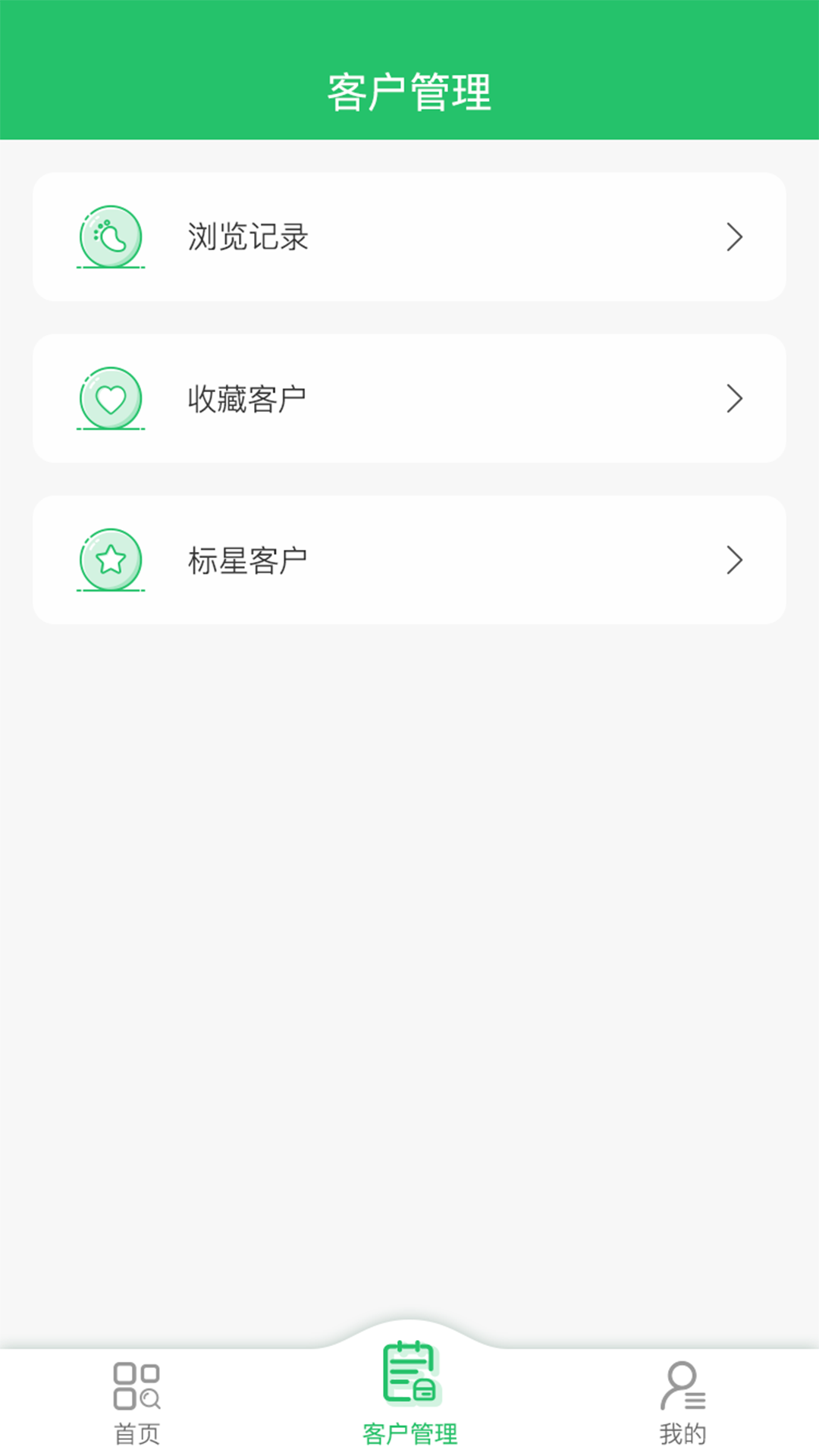找客户app