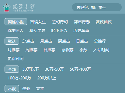 铅笔小说app下载安卓版