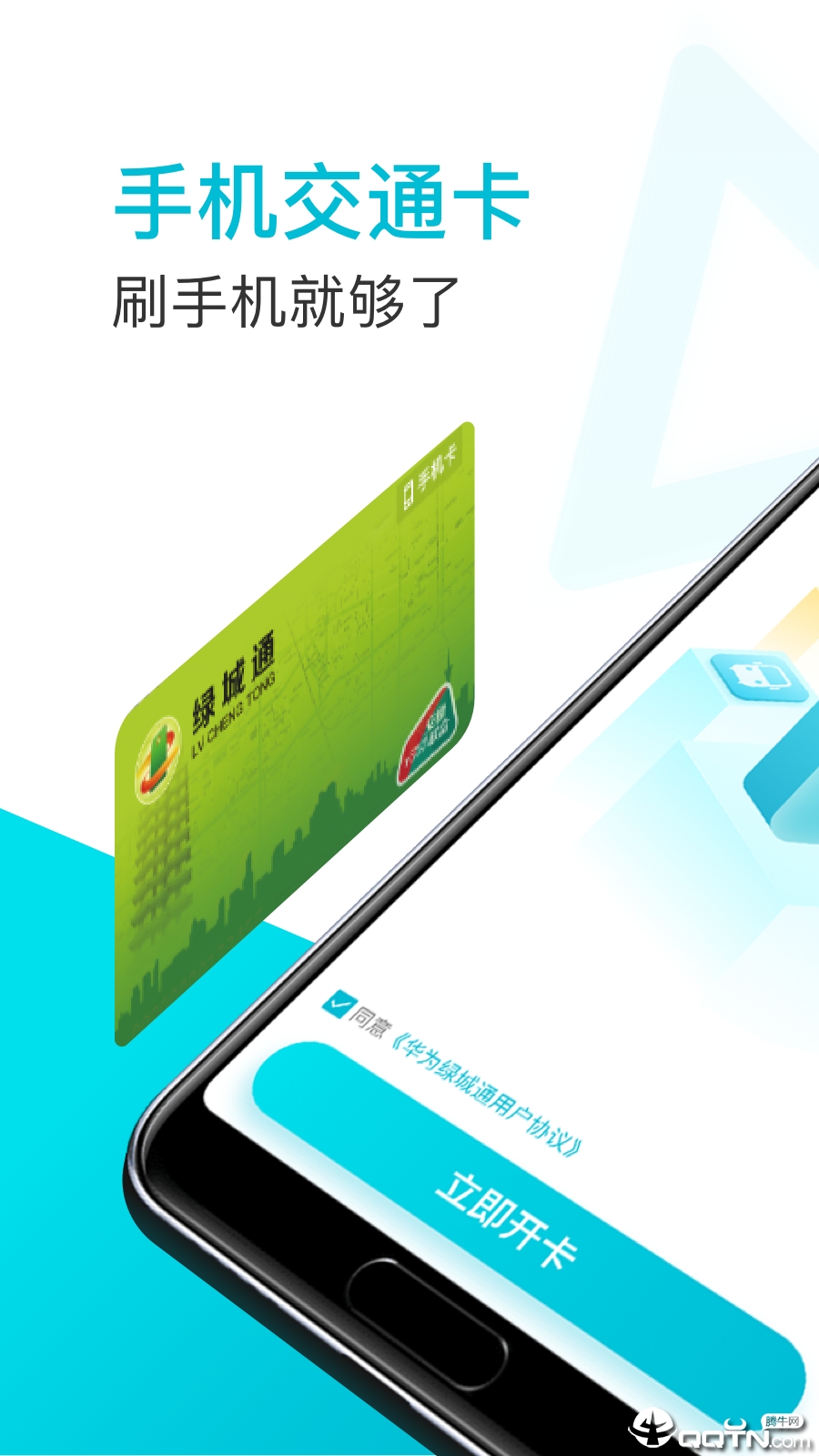 顺鹿app