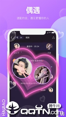 海豹语音