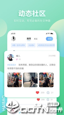 海豹语音