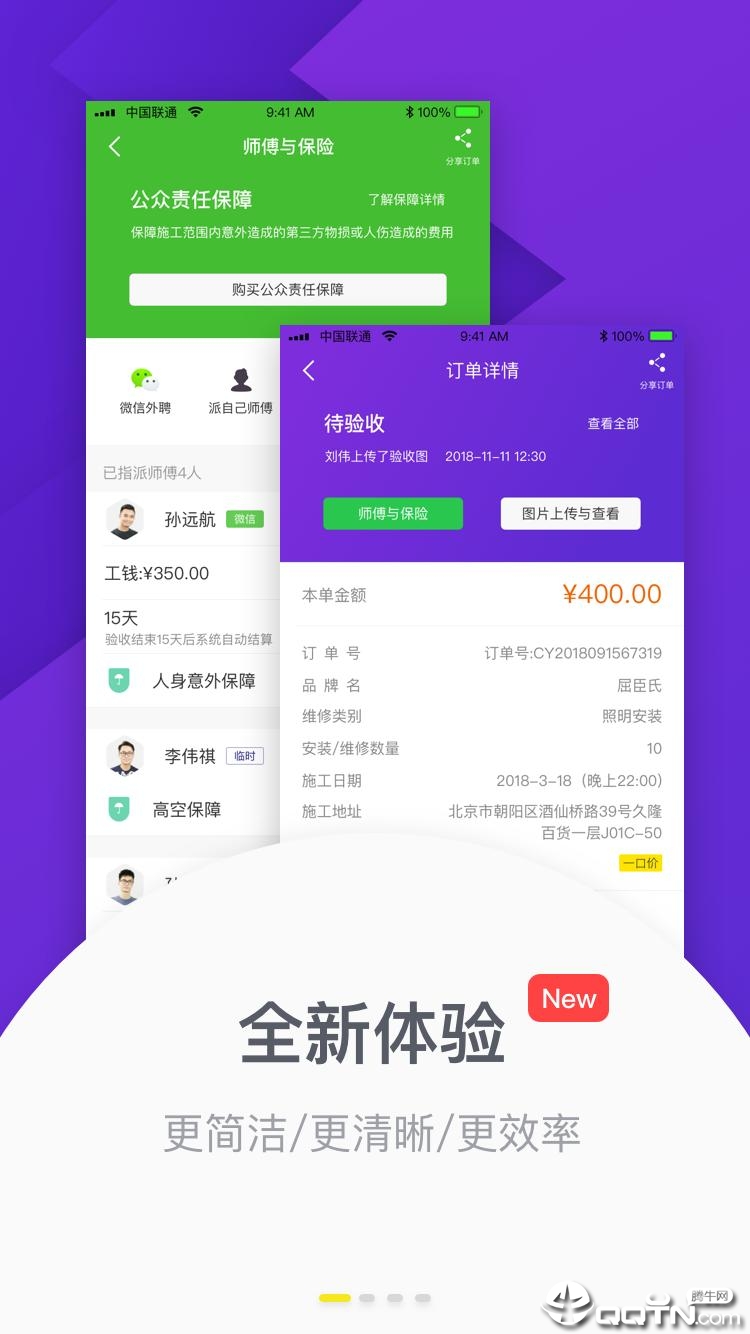 超能蚁工