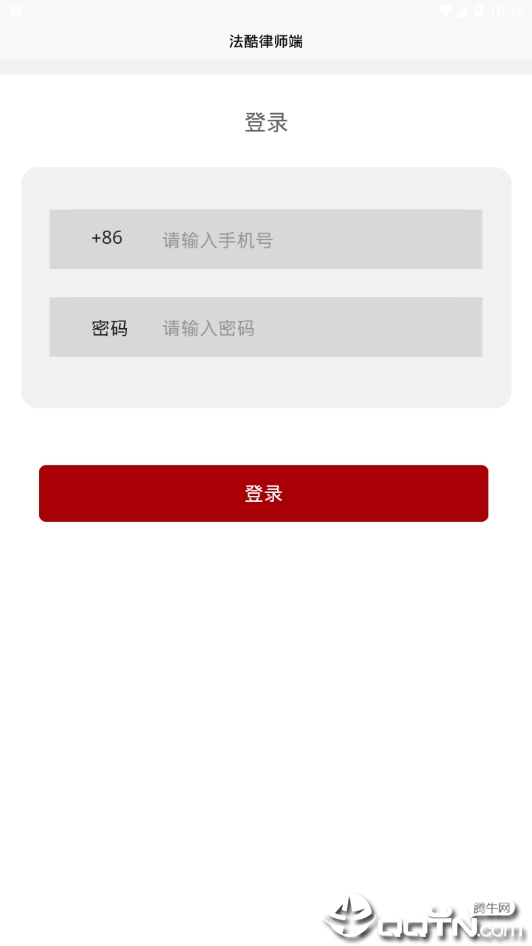 e人e律