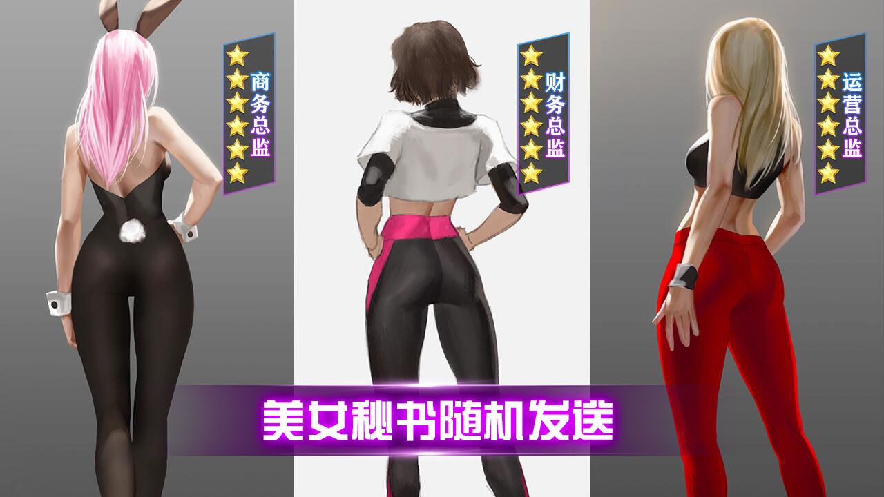 极品女秘书游戏