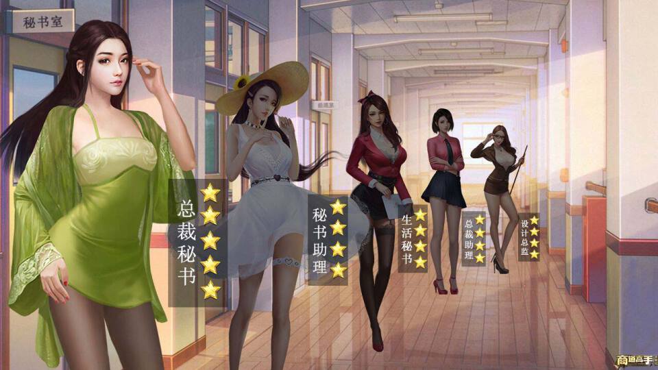 极品女秘书游戏