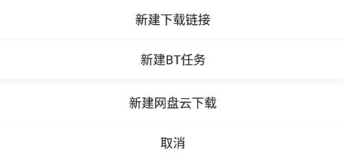 闪电下载app