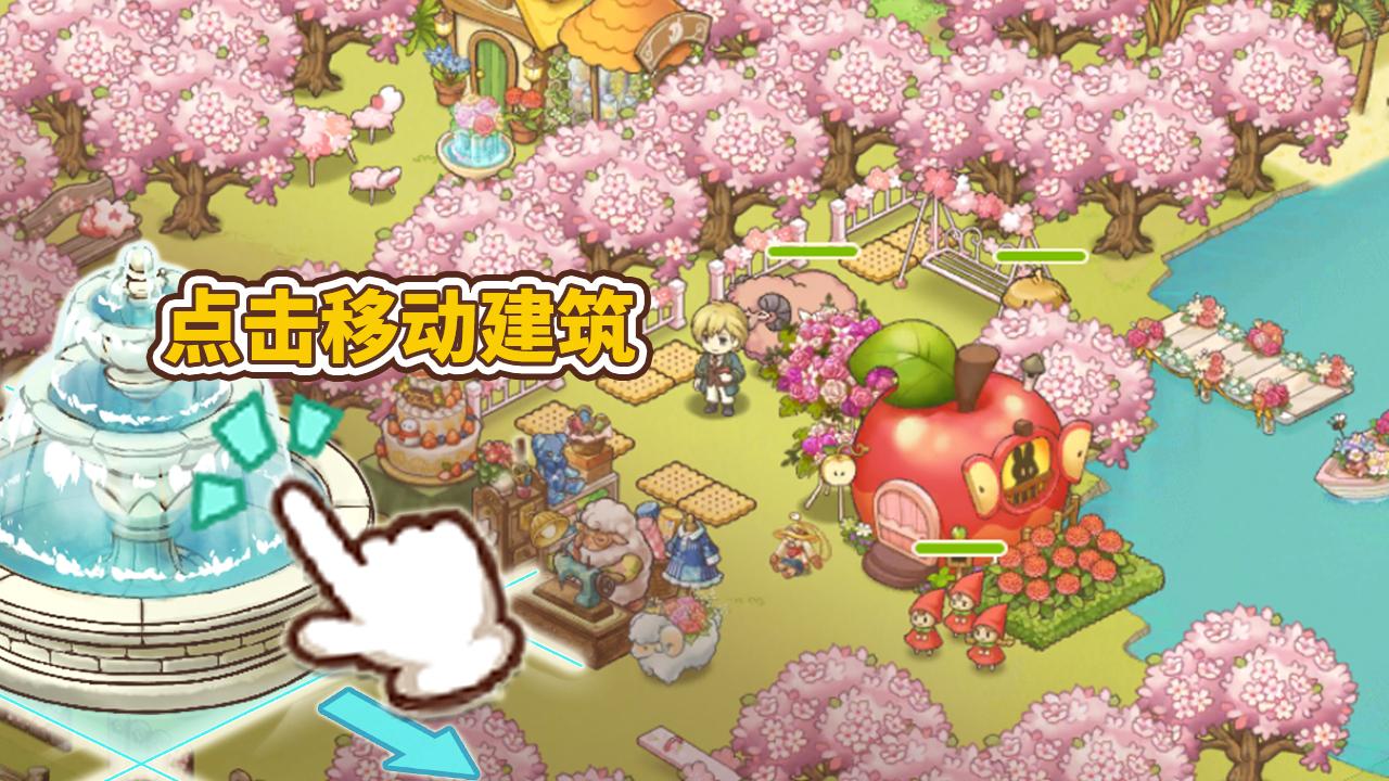绵羊村游戏