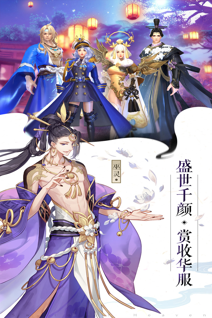 成仙游戏