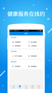 北京昌平健康云app