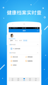北京昌平健康云app