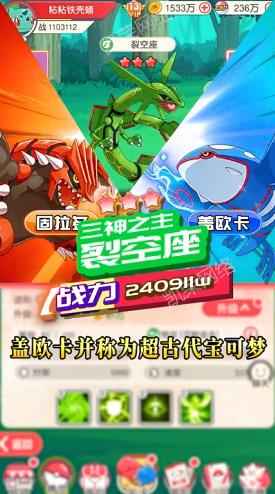 数码小精灵游戏