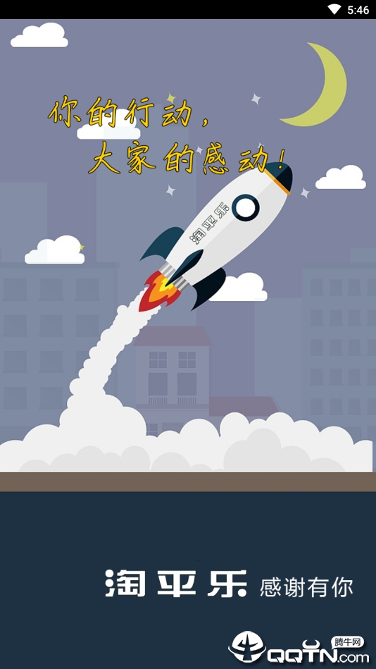 淘平乐配送