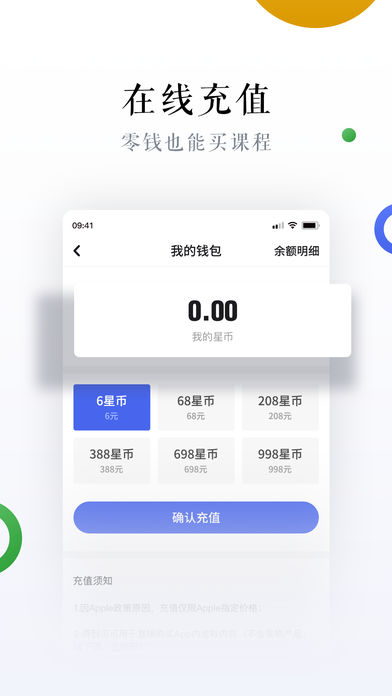 星说培训