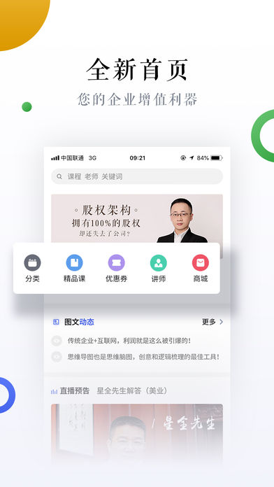 星说培训