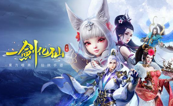 一剑化仙 一剑化仙