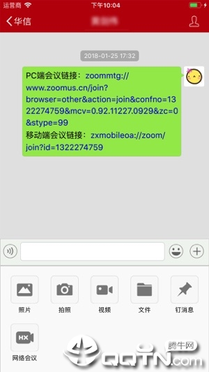 华信app