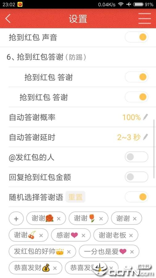 快快抢红包最新版