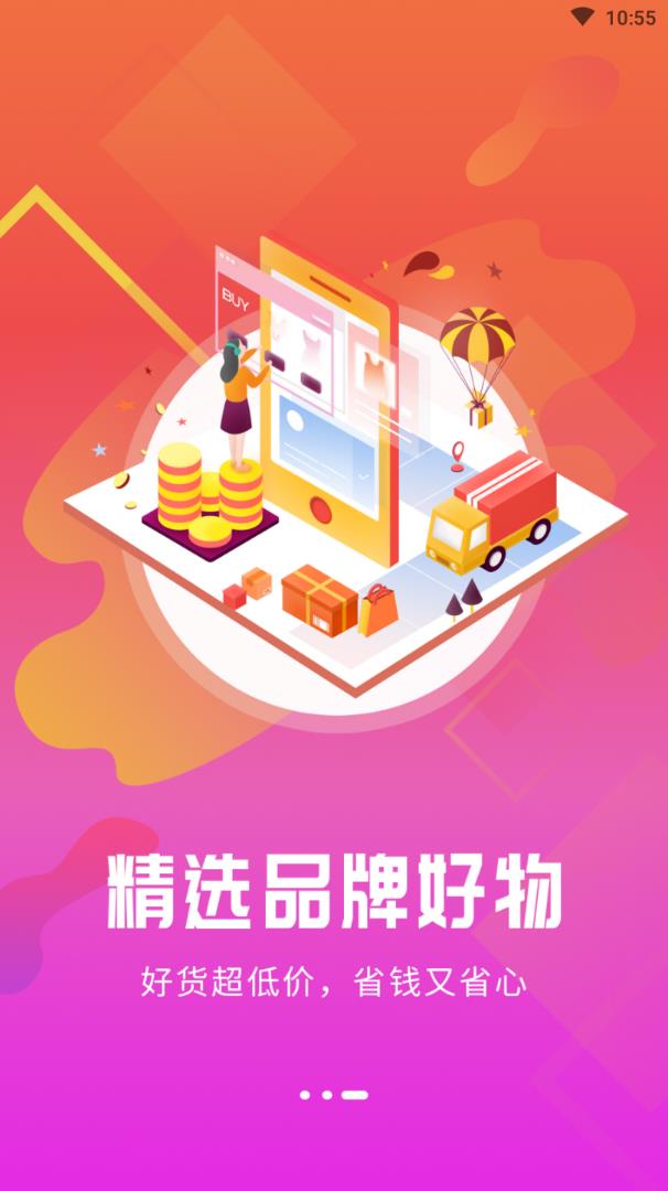 有品优品app