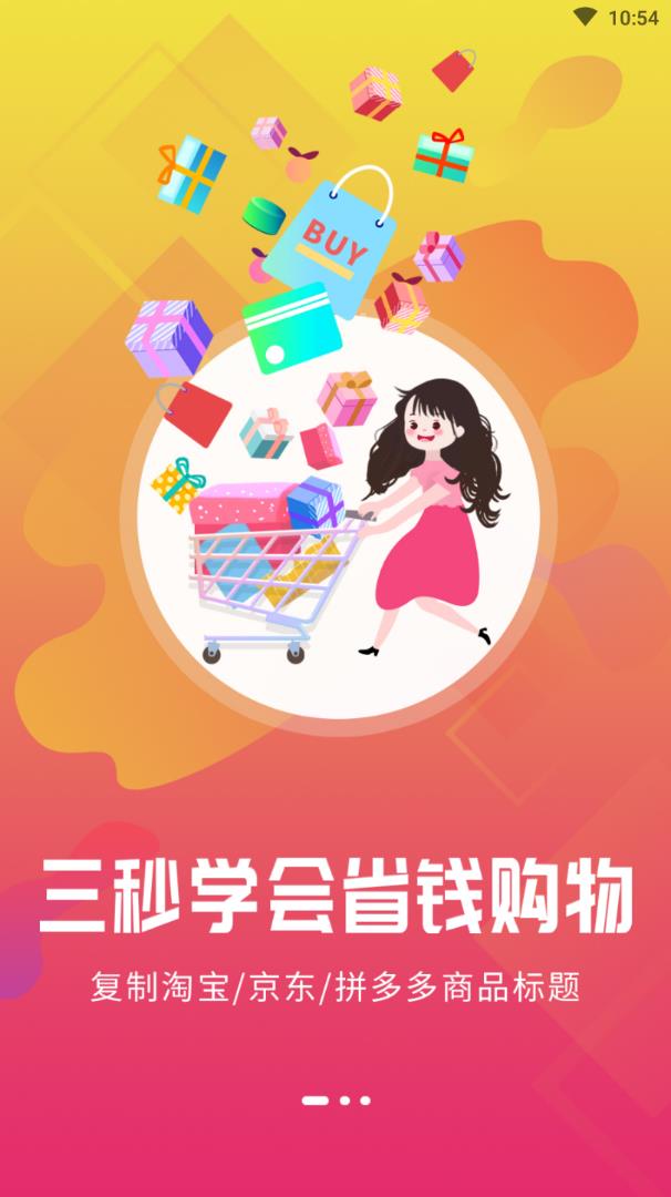 有品优品app