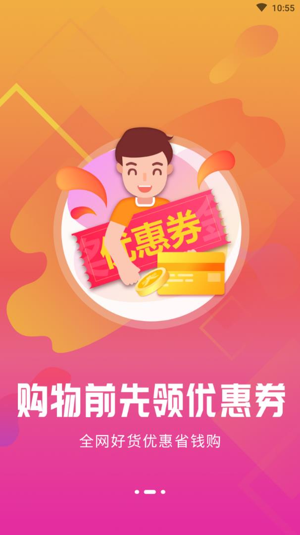 有品优品app