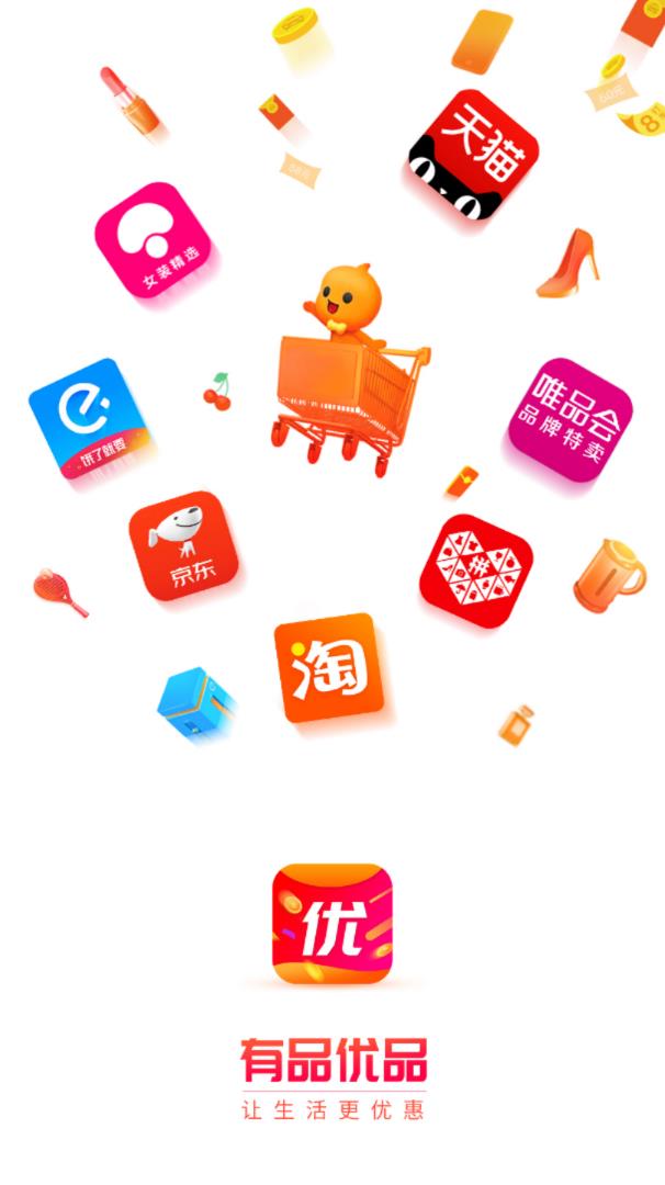 有品优品app
