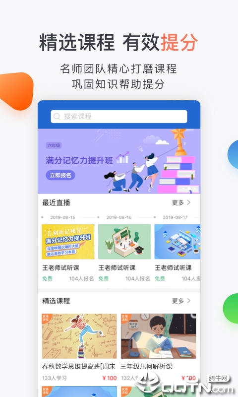 合象课堂