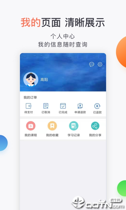 合象课堂