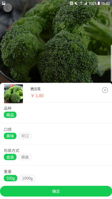 心鲜到家app
