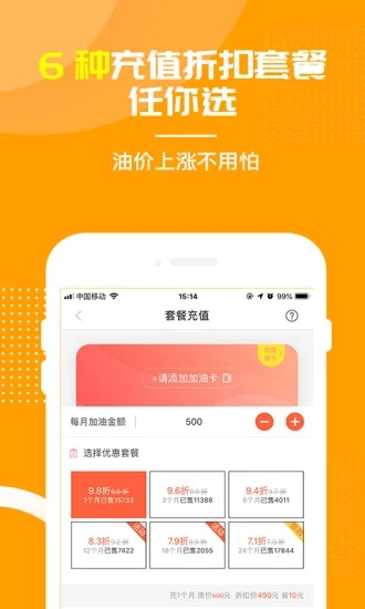 惠加油汽车宝
