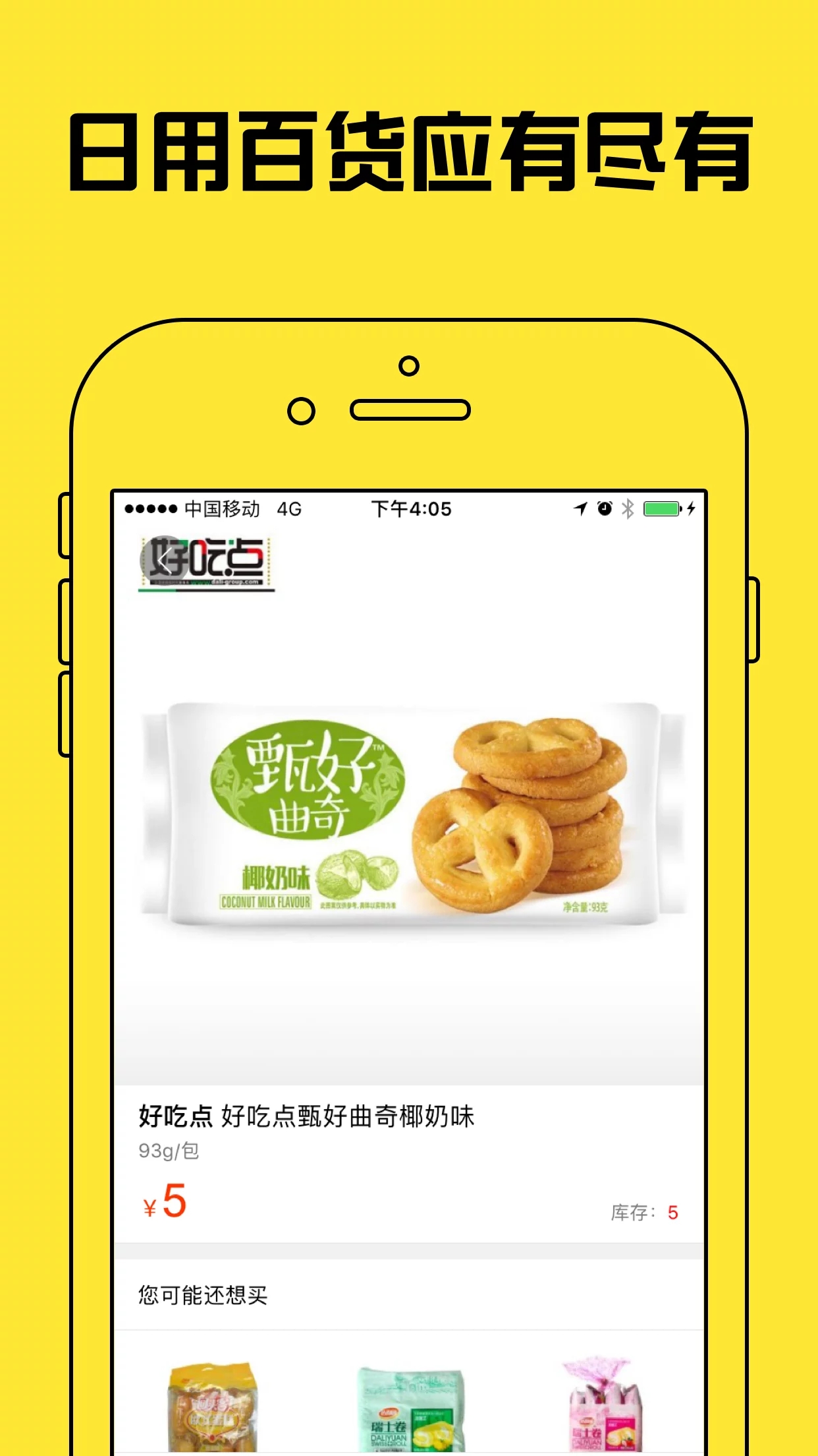 邻檬圈app