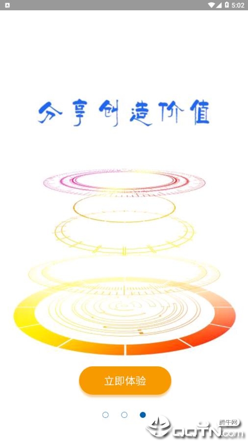 一九云腾app