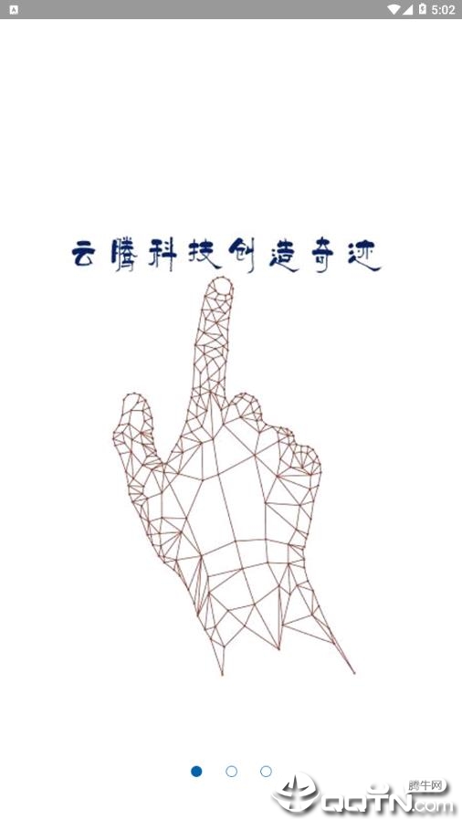 一九云腾app
