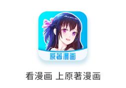 原著漫画