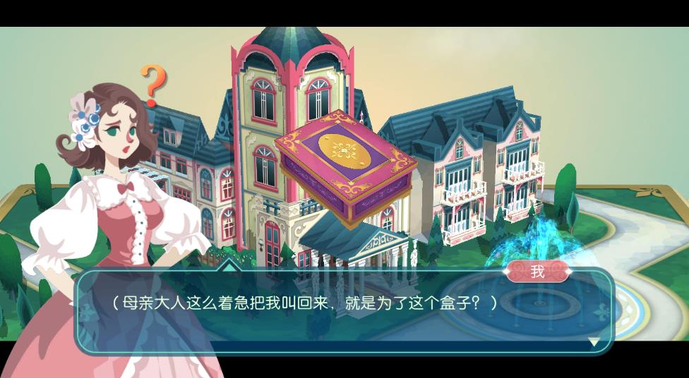玫瑰镇奇缘