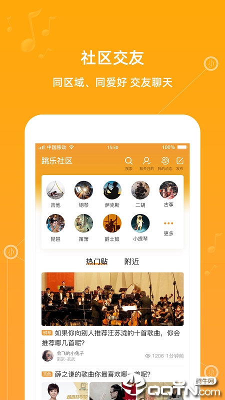 跳乐