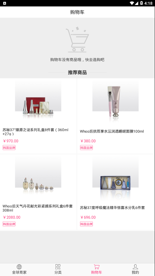 跑街跨境购
