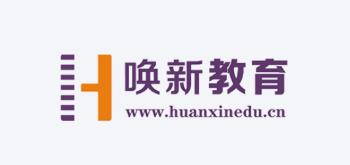 唤新思享教育 唤新思享教育