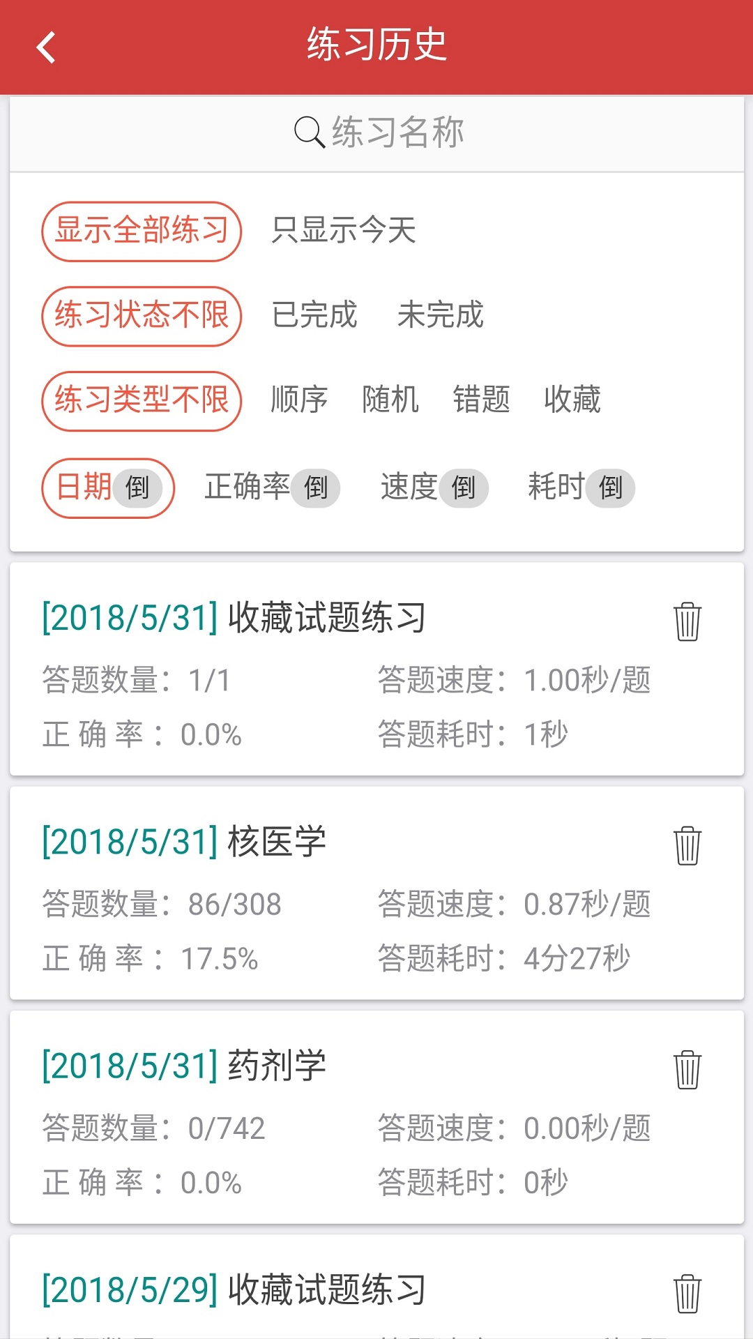 南琼考试系统下载